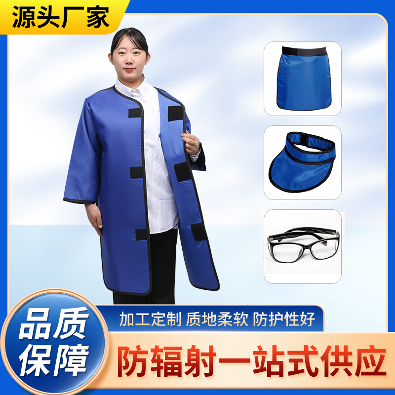 云南防辐射铅衣能洗吗